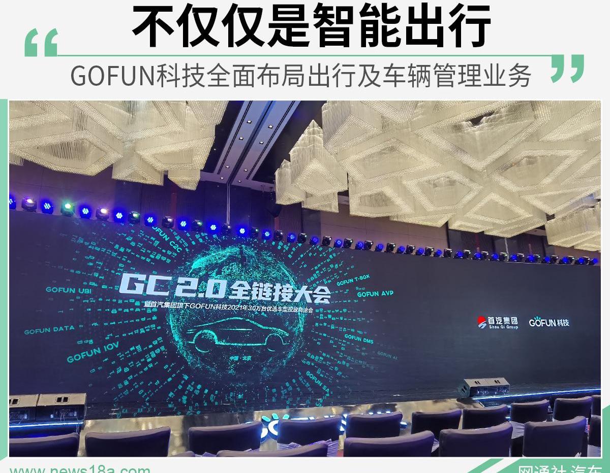 合创,广汽传祺,奇瑞,奇瑞新能源