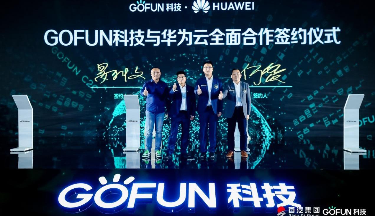 合创,广汽传祺,奇瑞,奇瑞新能源