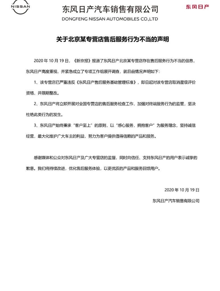 东风,日产,北京,大众,发现