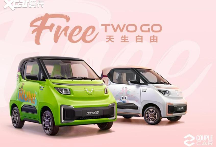 理念,MINI,宏光MINIEV