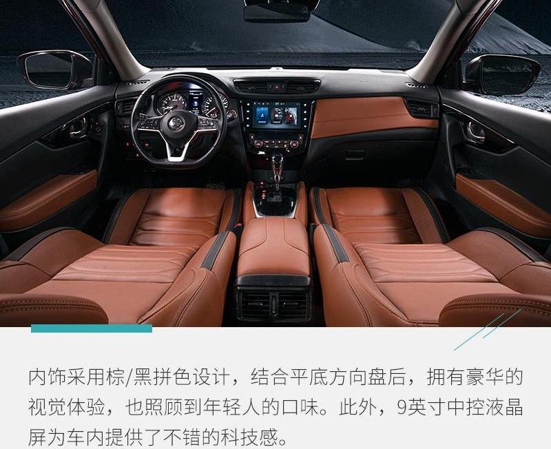 奇骏,发现,日产,远程,理念