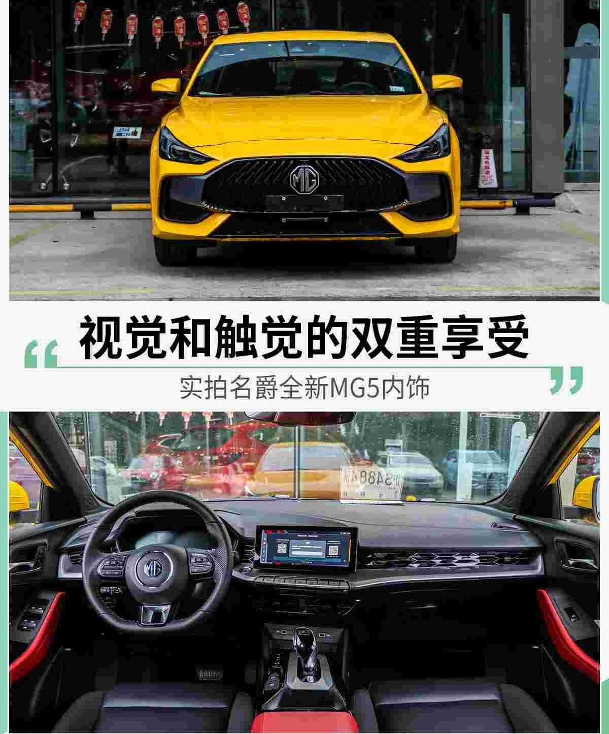 名爵,发现,北京