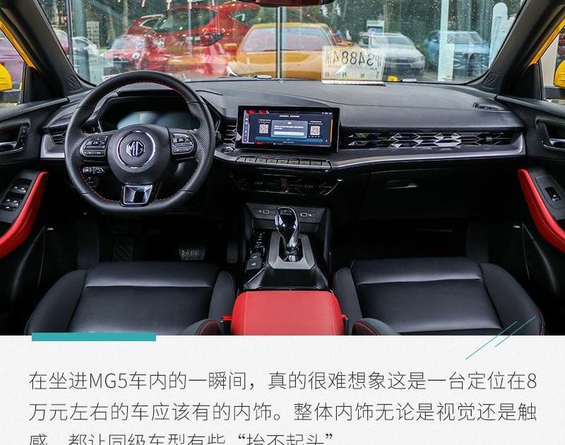 名爵,发现,北京