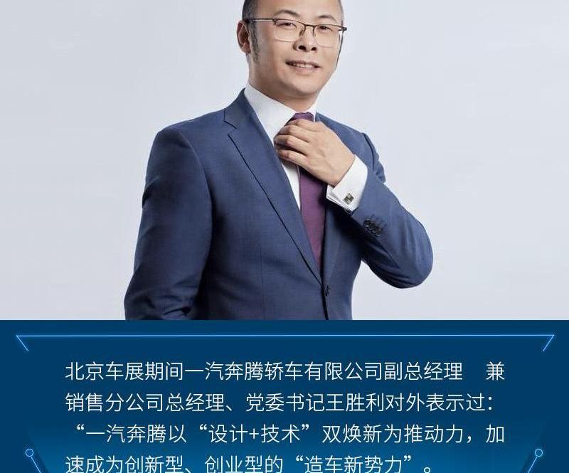 奔腾,一汽,魔方,奔腾B70,大众