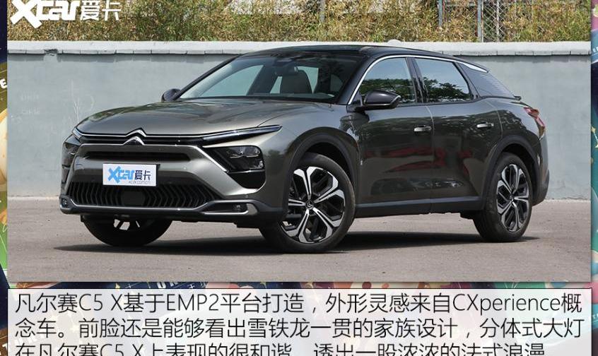 凡尔赛C5 X,东风,奇瑞,QQ冰淇淋,雪铁龙