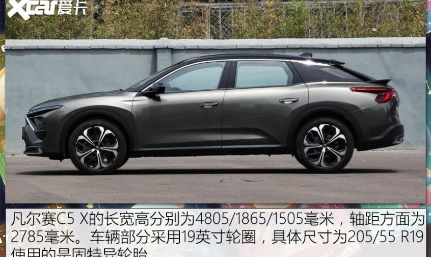 凡尔赛C5 X,东风,奇瑞,QQ冰淇淋,雪铁龙