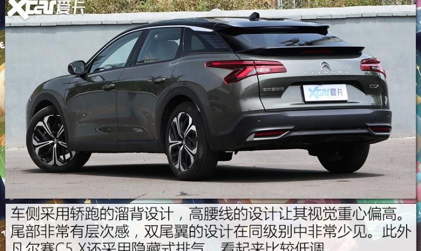 凡尔赛C5 X,东风,奇瑞,QQ冰淇淋,雪铁龙