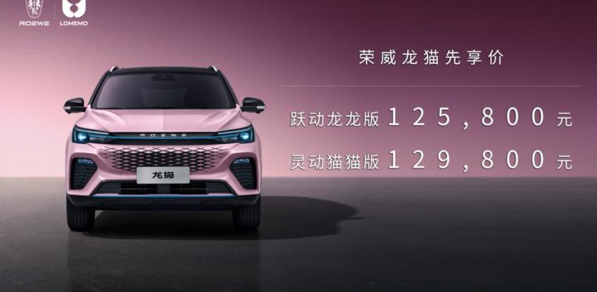 龙猫,荣威,斑马,威龙,鲸