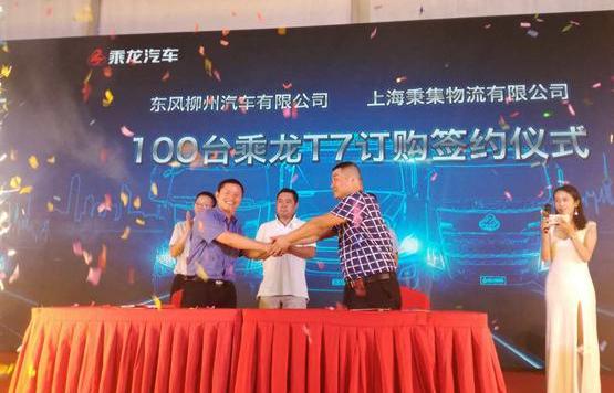 乘龙汽车,乘龙T7,乘龙H7,东风,乘龙H5