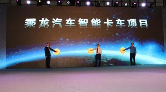 乘龙T7,乘龙汽车,东风,乘龙H7,乘龙L3