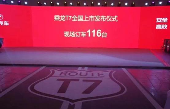 乘龙T7,乘龙汽车,东风,乘龙H7,乘龙L3