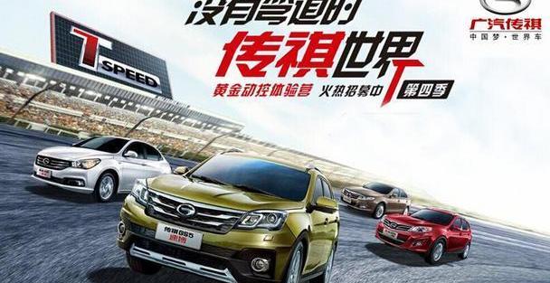 广汽传祺,宝马,北京,大运