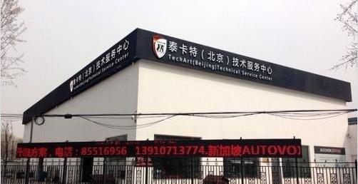 北京,保时捷,法拉利,劳斯莱斯,玛莎拉蒂