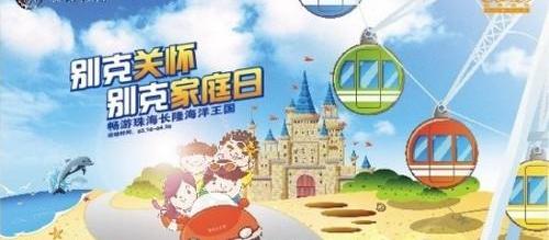 别克,鲸