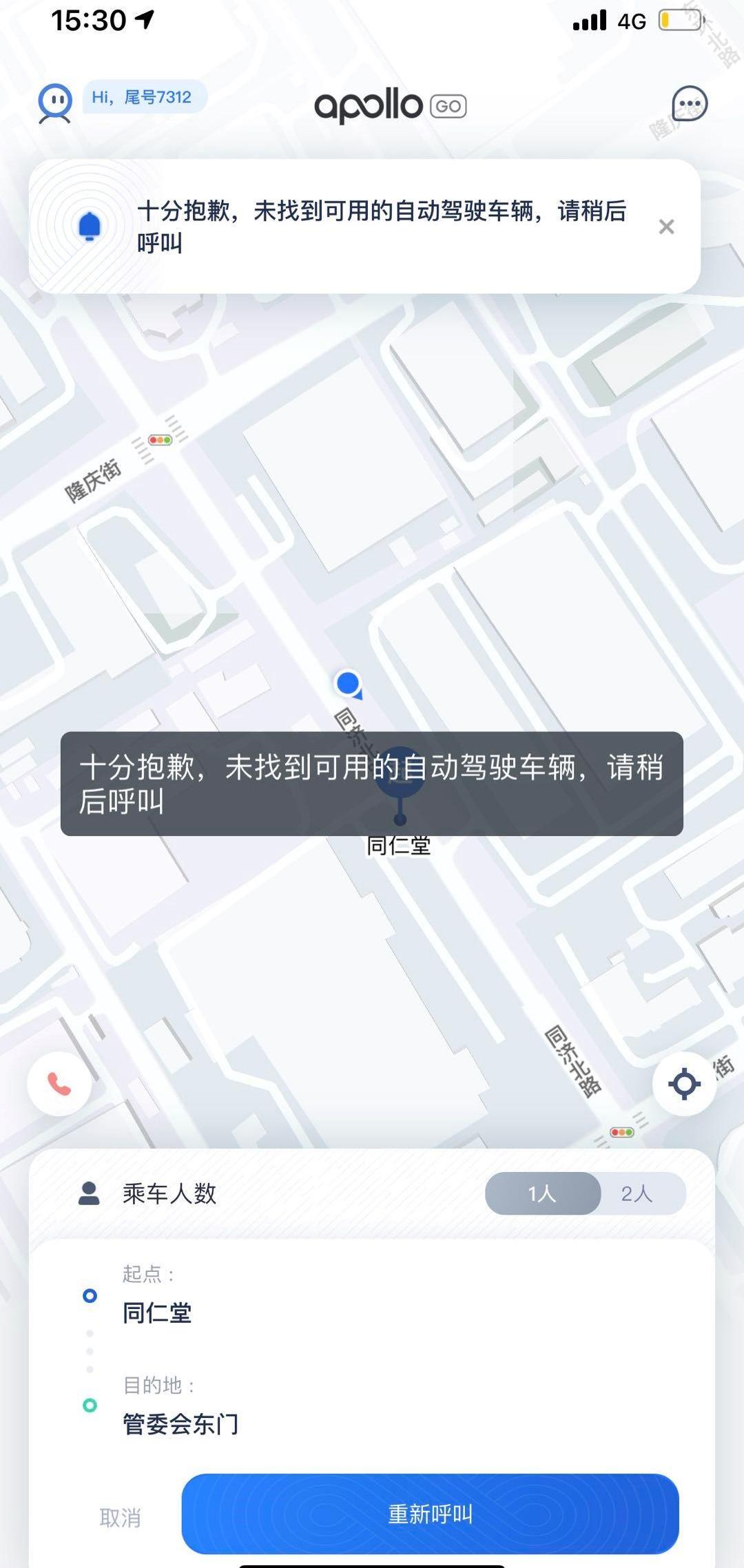 北京,林肯,发现