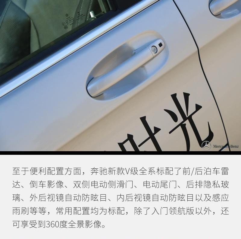 奔驰,埃尔法,丰田,奔驰V级,北京