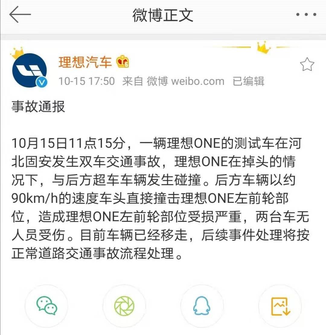 理想汽车,理想ONE,北京,蔚来,小鹏