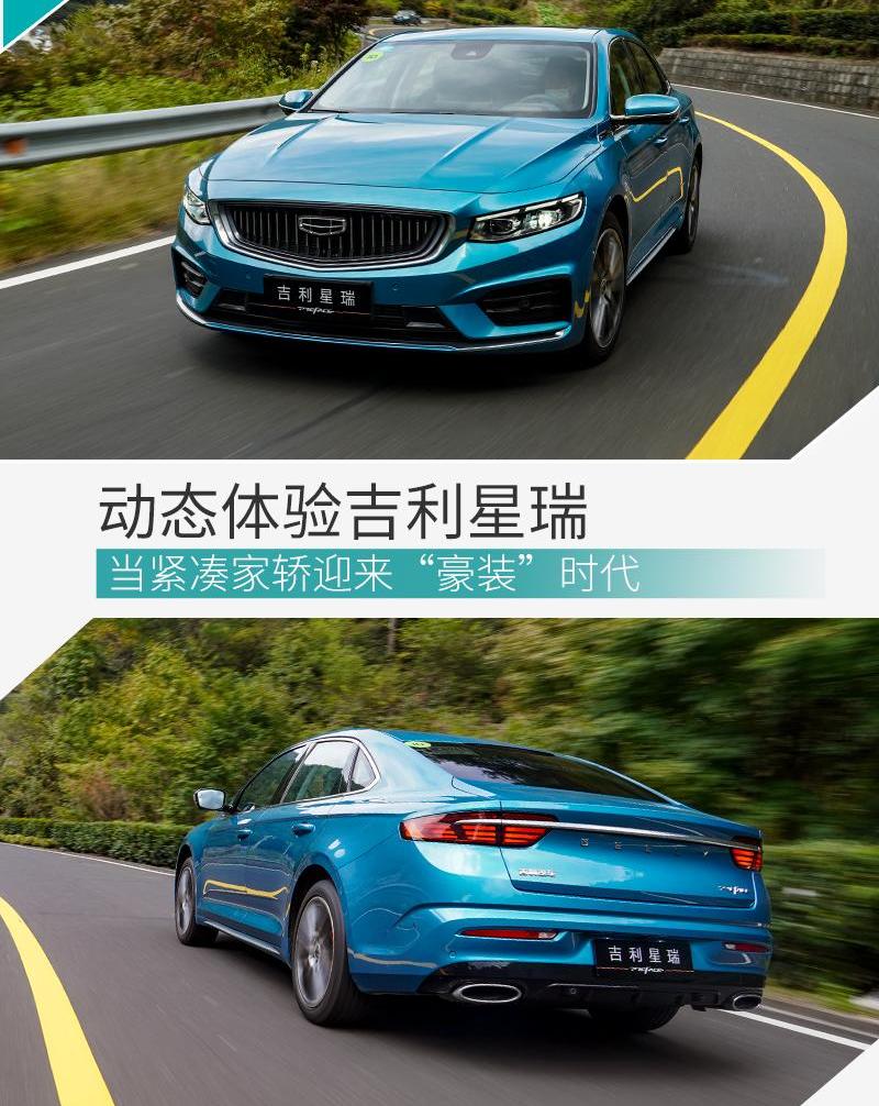 星瑞,理念,吉利汽车,发现