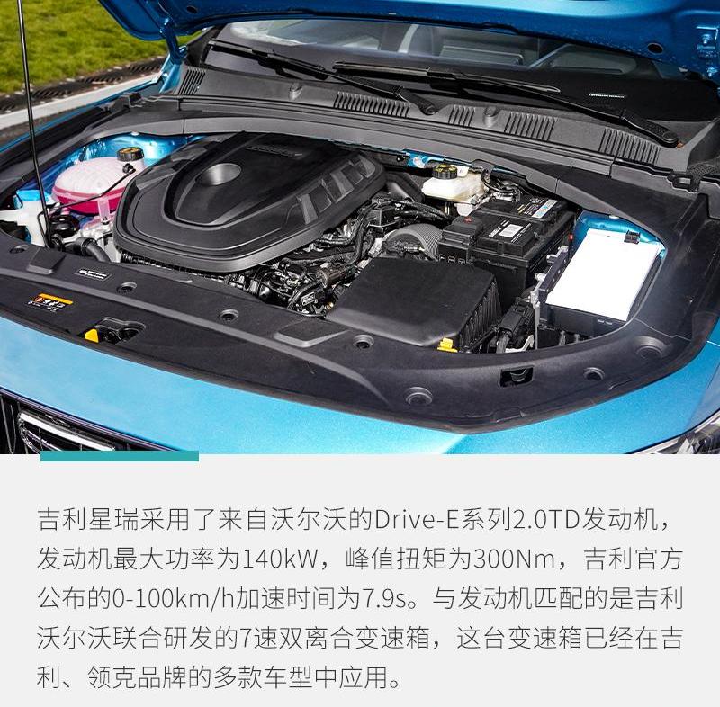 星瑞,理念,吉利汽车,发现