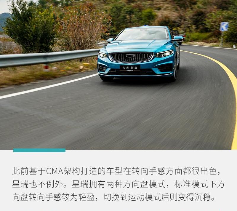 星瑞,理念,吉利汽车,发现