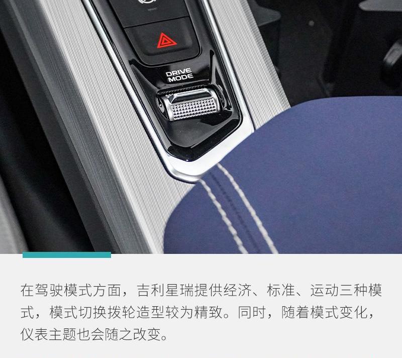 星瑞,理念,吉利汽车,发现