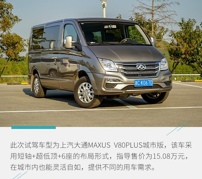 上汽大通MAXUS,上汽大通MAXUS V80