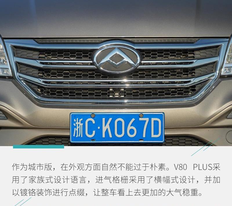 上汽大通MAXUS,上汽大通MAXUS V80