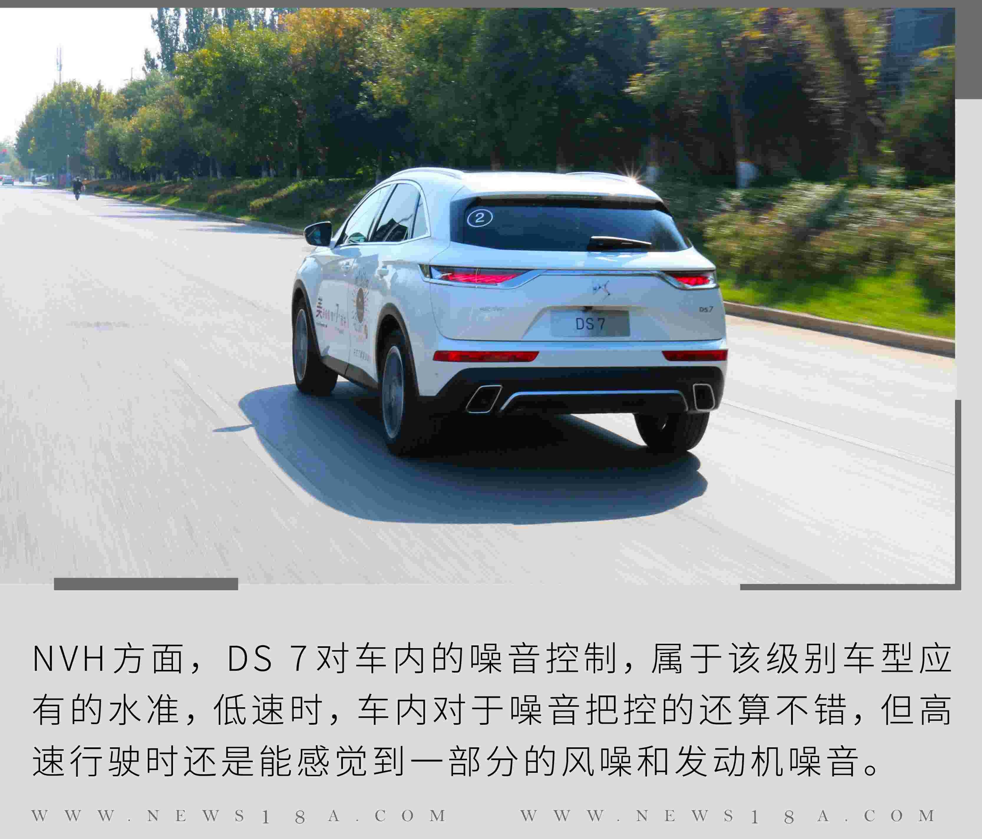 DS,DS 7