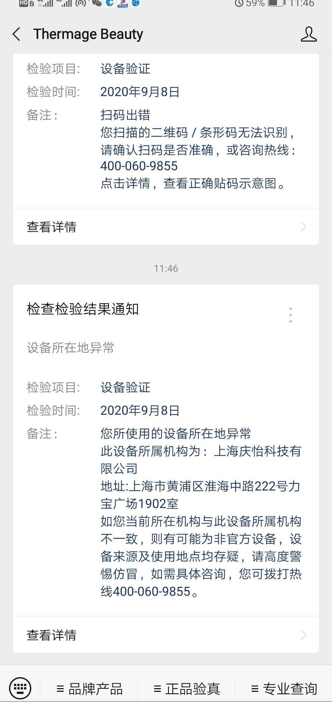 北京,汉,发现