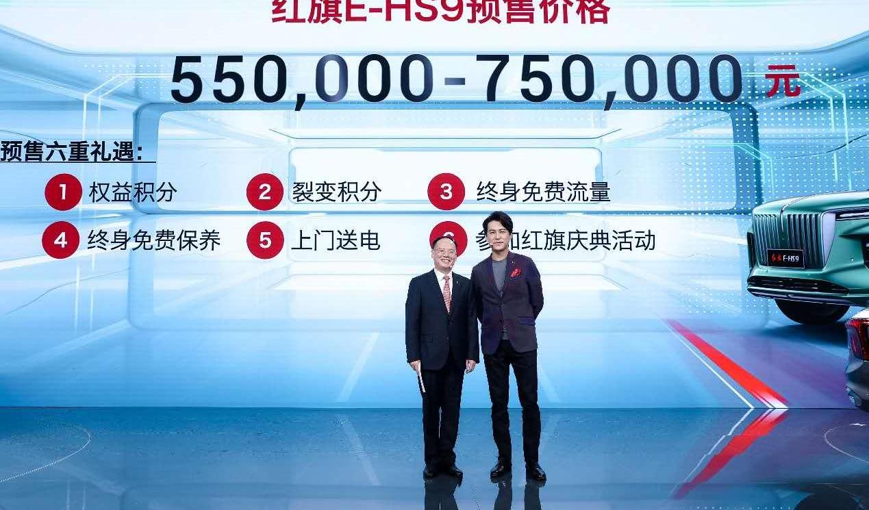 红旗,红旗E-HS9,一汽,北京,红旗H9