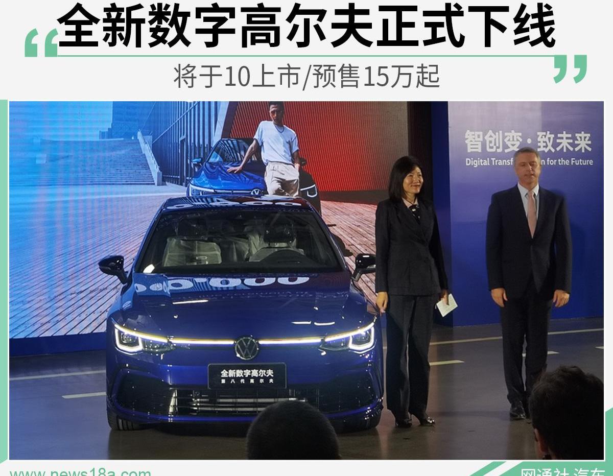 高尔夫,大众,一汽,捷豹,路虎