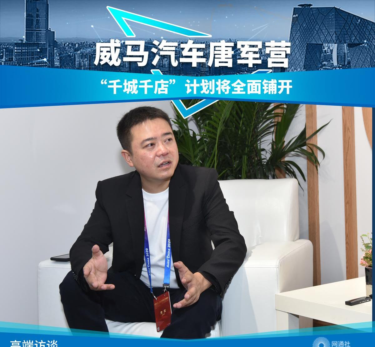 威马汽车,北京,特斯拉,前途,威马EX5