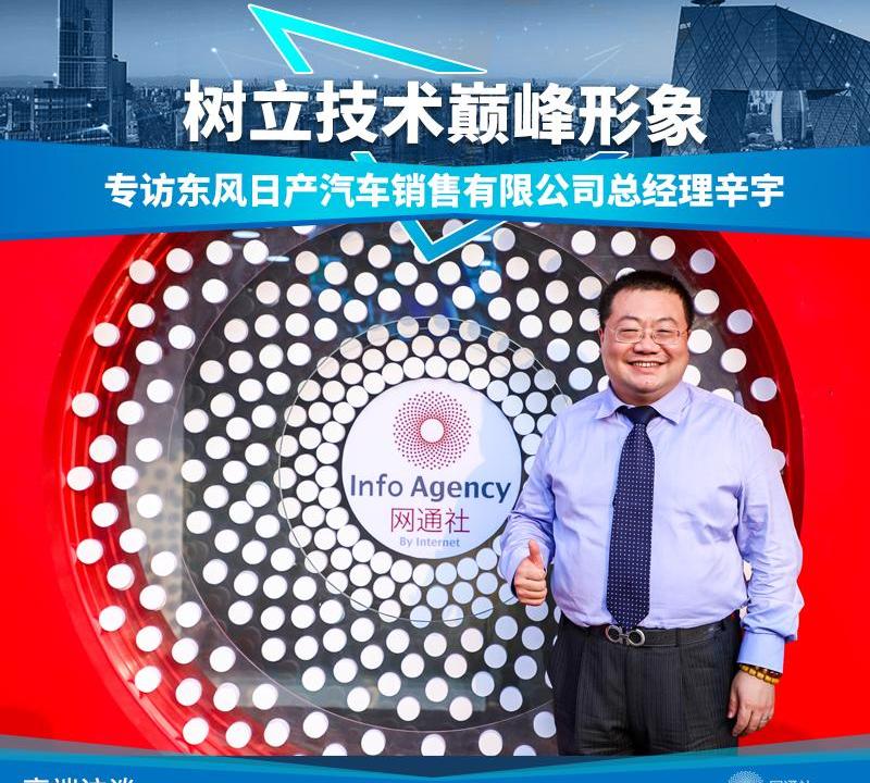 日产,东风,远程,北京,理念