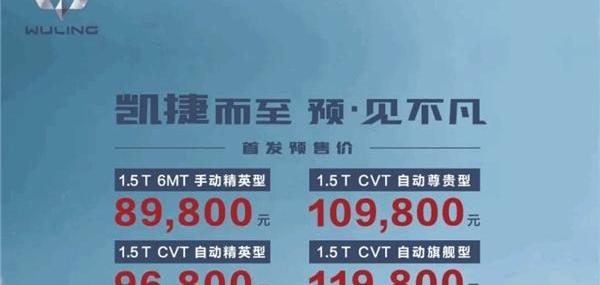 五菱汽车,五菱凯捷