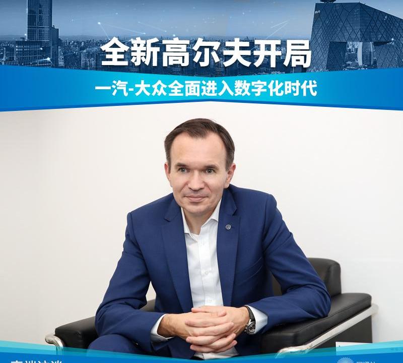 高尔夫,大众,一汽,北京,皇冠