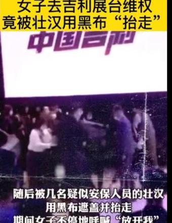 北京,吉利汽车