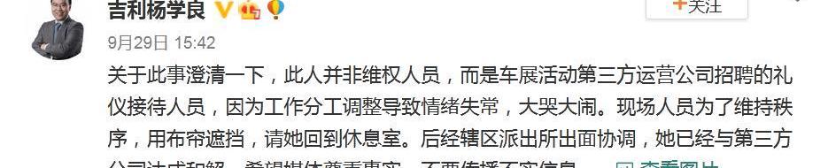 北京,吉利汽车