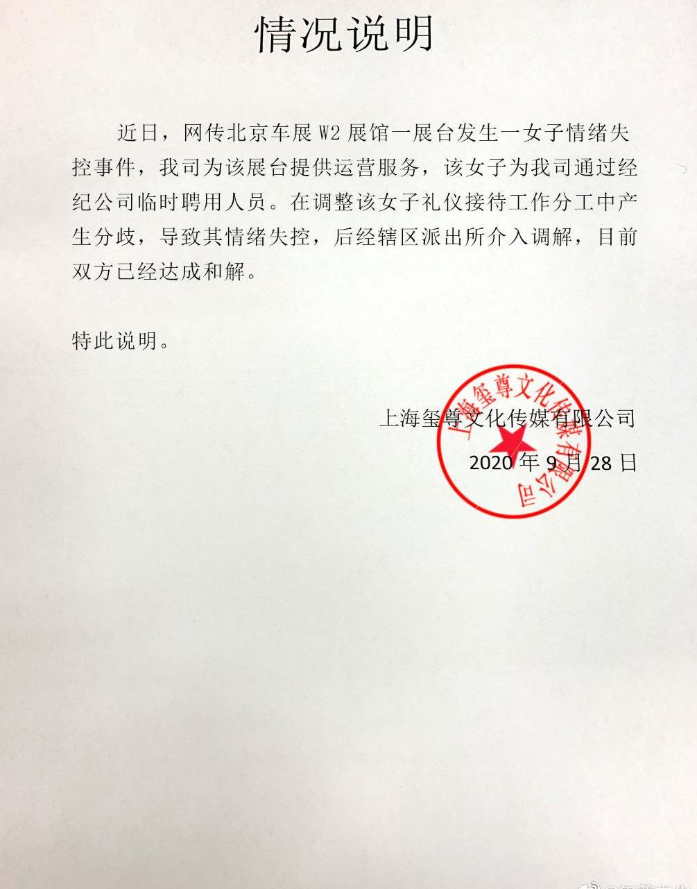 北京,吉利汽车