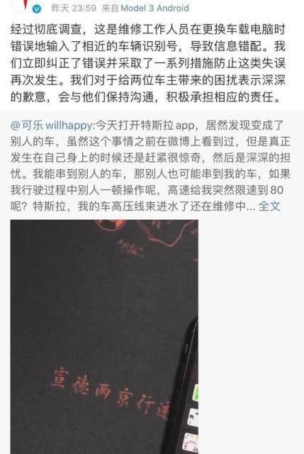 特斯拉,Model 3,远程,比亚迪,北京