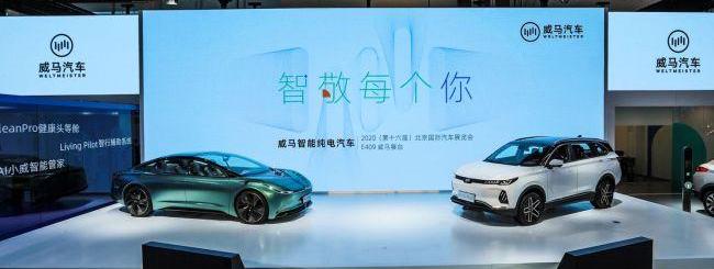 威马汽车,北京,特斯拉,威马EX5