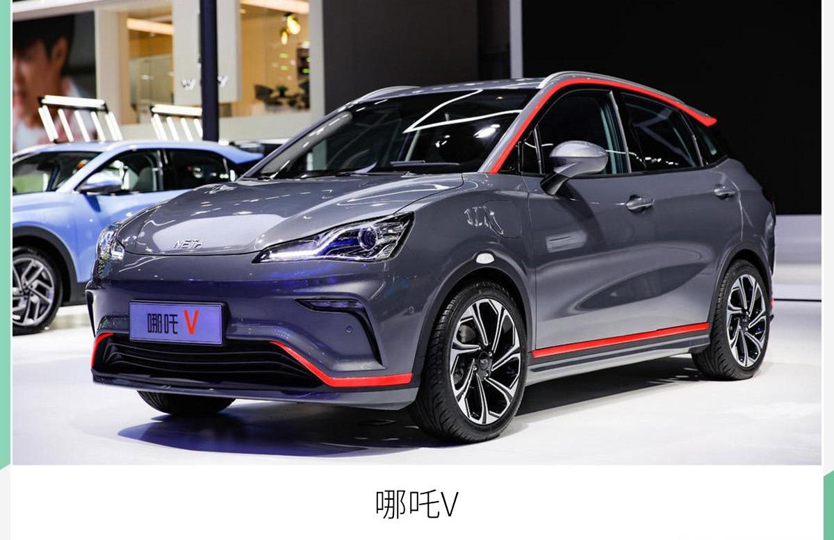 哪吒汽车,哪吒U,特斯拉,北京,哪吒V