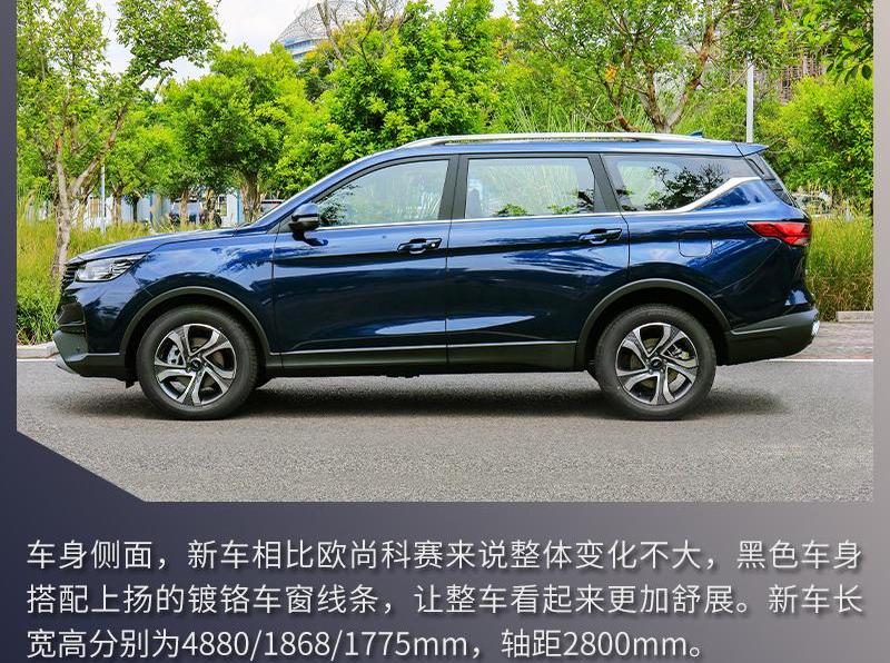 长安,长安欧尚,长安欧尚科赛Pro,鲸