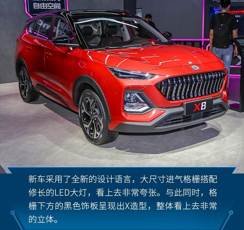 思皓,大众,思皓X8,北京,江淮