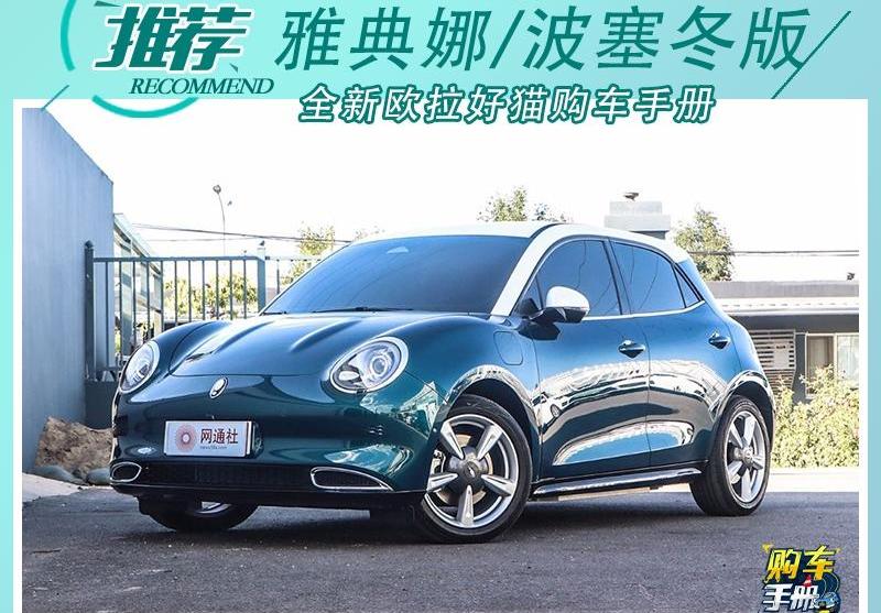 欧拉,欧拉好猫,北京