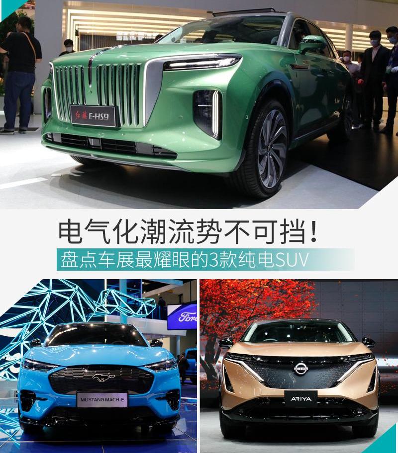 日产,Mustang,红旗,福特,北京