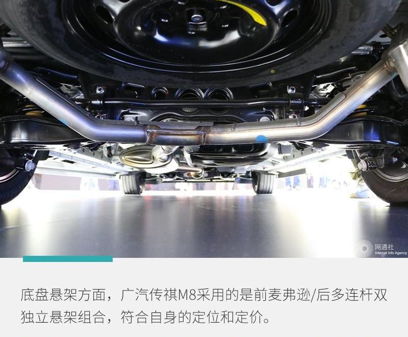 广汽传祺,传祺M8,远程