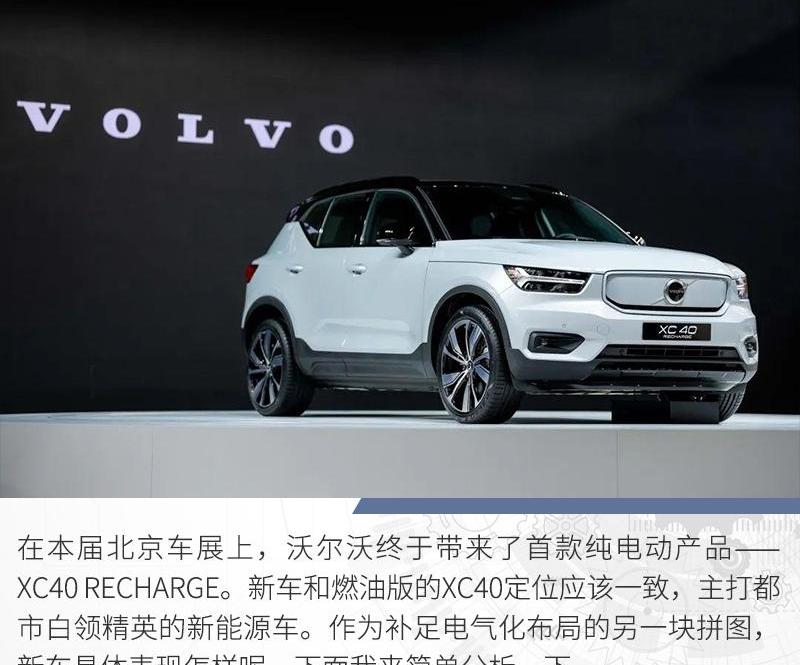 沃尔沃,合创,特斯拉,现代