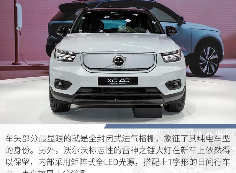 沃尔沃,合创,特斯拉,现代