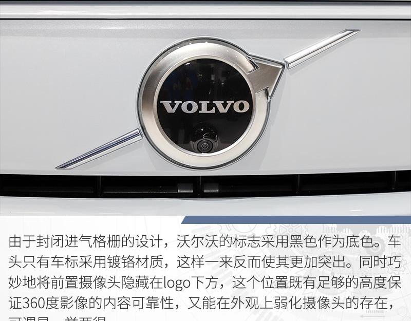 沃尔沃,合创,特斯拉,现代