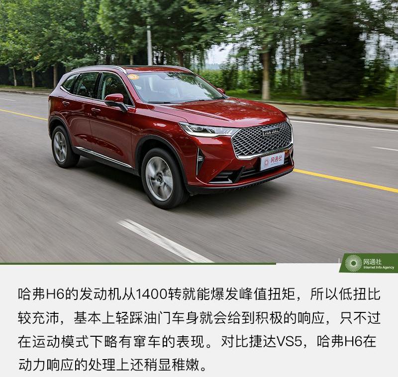 捷达,捷达VS5,哈弗,哈弗H6,远程